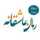 رمان های عاشقانه Download on Windows