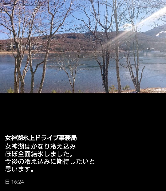 りょういちさんが投稿した女神湖・女神湖氷上走行・氷上走行・氷上走行会に関するカスタム事例の投稿画像14枚目