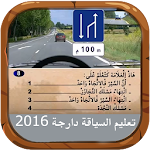 تعليم السياقة داريجة 2016 Apk