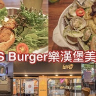 LOVSS Burger 樂漢堡