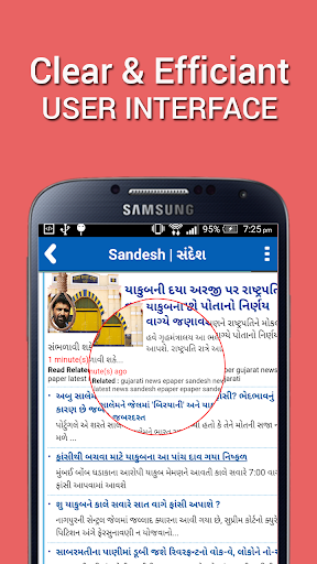 免費下載新聞APP|Gujarati News - All NewsPapers app開箱文|APP開箱王