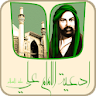 ادعية الامام علي icon