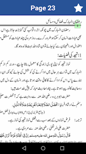 Fazail Ramdhan: Islamic Guide About Fasting(圖4)-速報App