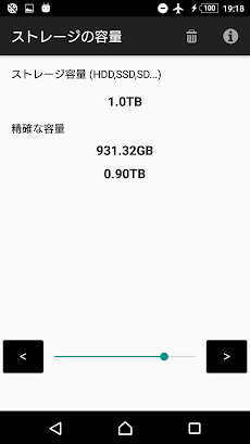 精確なストレージ容量 (1GB ~ 10TB)のおすすめ画像4