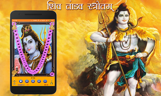 Shiva Tandava Stotram