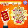 Majha Bappa icon