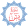 Surah Yasin | Arabic icon