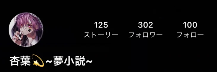 「フォロワー300人突破！」のメインビジュアル