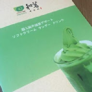 和茗甘味處