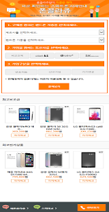 How to install 폰꼴라쥬 - 단통법/스마트폰/휴대폰/가격비교/스팩비교 patch 2.0.0 apk for pc