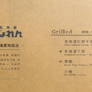 燒肉風間(公益本店)