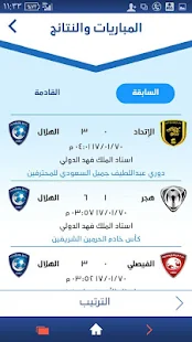   Al Hilal FC Official App- screenshot thumbnail   