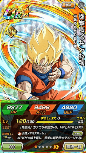 ドッカンバトル リーク情報まとめ Vジャンプ 海外 神ゲー攻略