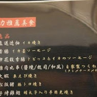 手串本舖