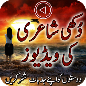 Sad Poetry.apk 1.0