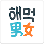 Cover Image of Download 해먹남녀 - K-Food Recipes 2.1.1.0 APK