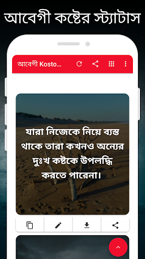 আবেগী কষ্টের স্ট্যাটাস ২০২০