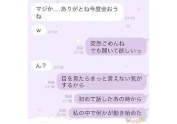 歌詞ドッキリ告白