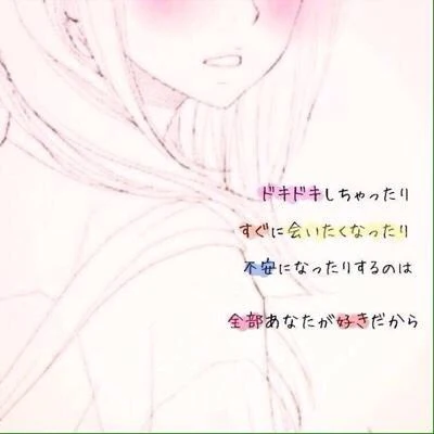 「❤について」のメインビジュアル