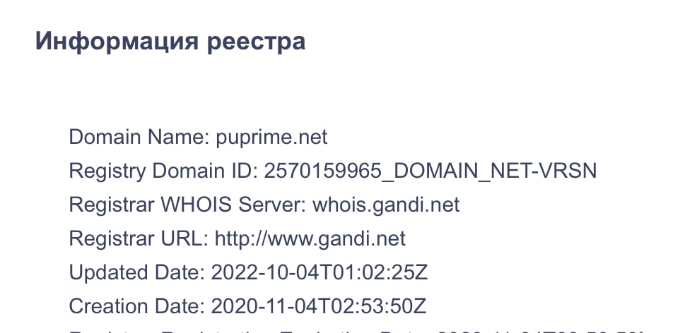 PU Prime: отзывы о работе компании в 2022 году