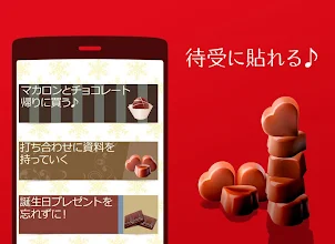メモ帳 チョコレート Google Play のアプリ