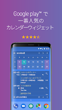 カレンダーウィジェット 月 アジェンダ Google Play のアプリ