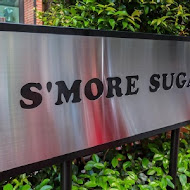 S'more Sugar 法式手工甜點