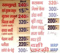 Gupta Sweets Corner menu 1