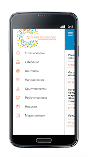 Детский технопарк(圖2)-速報App