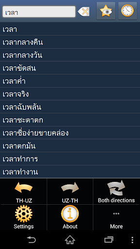 Thai Uzbek dictionary