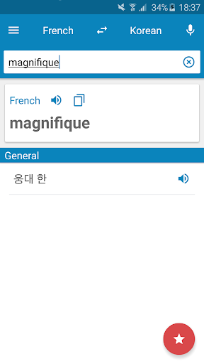 French-Korean Dictionary