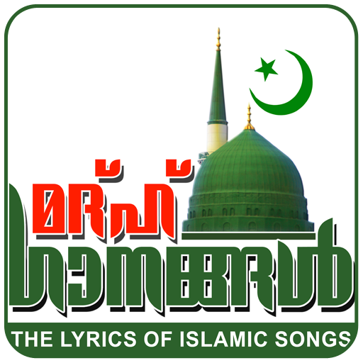    Madh Song │Lyrics🎤No Internet- screenshot  
