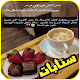 Download اقتباسات سناب شات ♥ سنابات المشاهير 2019 For PC Windows and Mac 1.0