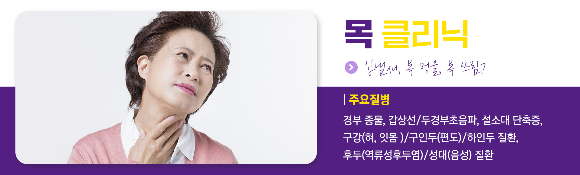 이비인후과클리닉3.png