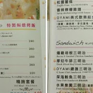 Oyami Café 西門店