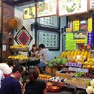 泰成水果店