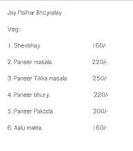 Jai Malhar Bhojanalaya menu 2