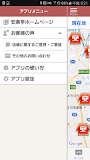 安楽亭