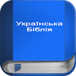 Cover Image of Tải xuống Kinh thánh Ukraina 4.2 APK