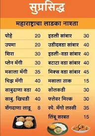 Swarajya Wadewale menu 2