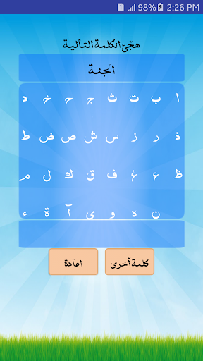 الطفل المسلم