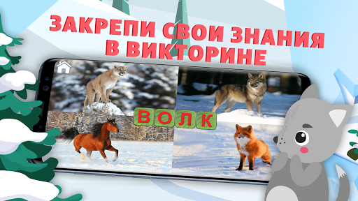 Учись Читать (полная версия) screenshots 7