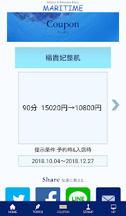 MARITIME(圖5)-速報App