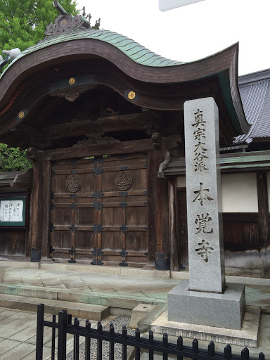 本覚寺