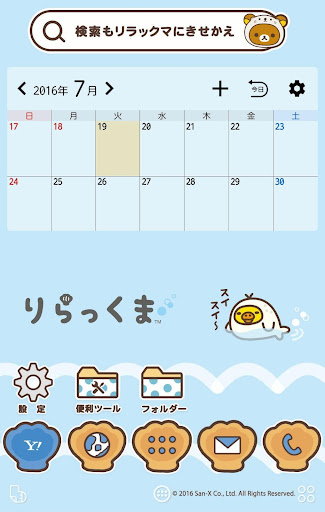 リラックマ だららっこ 壁紙きせかえ Pc ダウンロード オン Windows 10 8 7 21 版