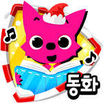 핑크퐁! 인기동화 Apk