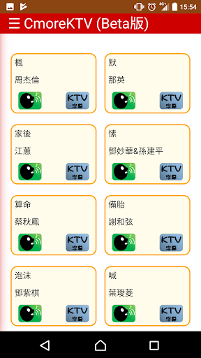 CmoreKTV點歌器