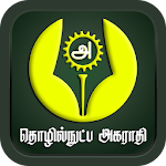 Cover Image of Download Tamil Technical Dictionary 1.9 APK