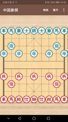 中国象棋之战无不胜