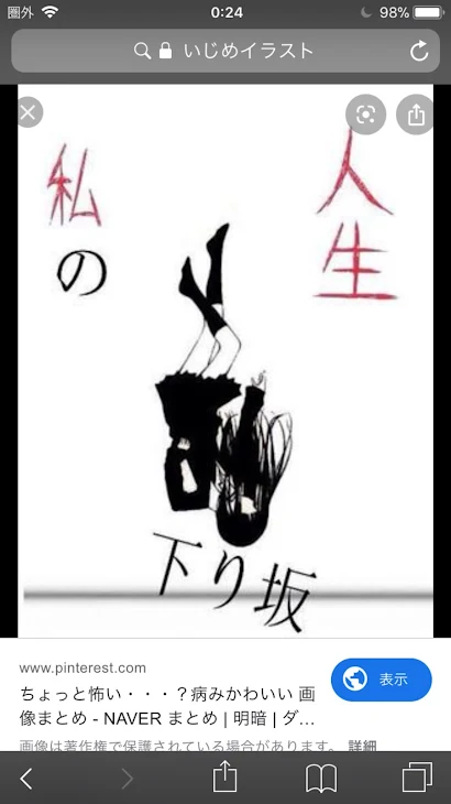「【第2話】私の人生下り坂。」のメインビジュアル